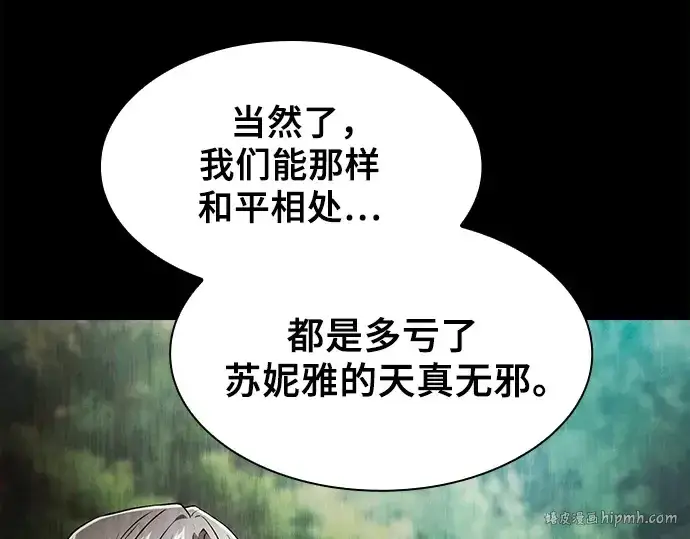《皇家学院的天才剑豪》第73话图112