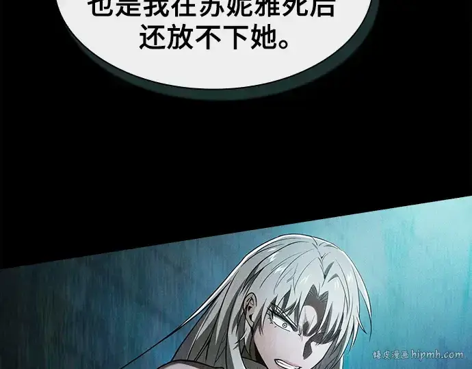 《皇家学院的天才剑豪》第73话图120