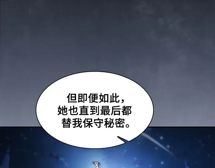 《皇家学院的天才剑豪》第73话图124