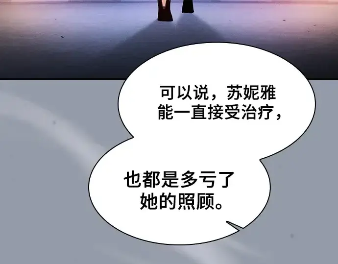 《皇家学院的天才剑豪》第73话图126