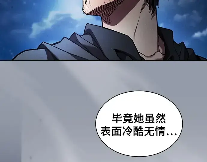 《皇家学院的天才剑豪》第73话图129