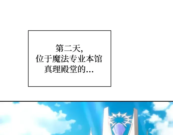 《皇家学院的天才剑豪》第73话图137