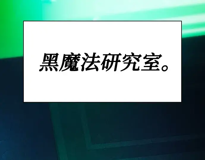 《皇家学院的天才剑豪》第73话图141