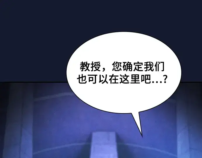 《皇家学院的天才剑豪》第73话图149
