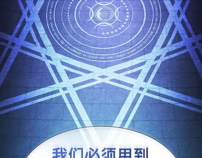 《皇家学院的天才剑豪》第73话图154