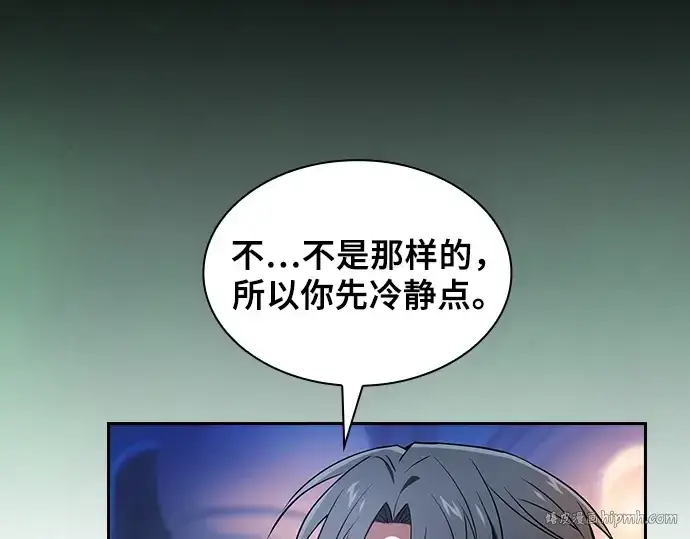 《皇家学院的天才剑豪》第73话图16