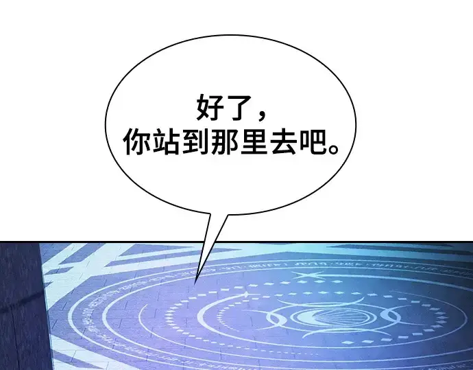 《皇家学院的天才剑豪》第73话图163