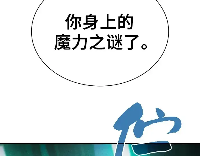 《皇家学院的天才剑豪》第73话图167