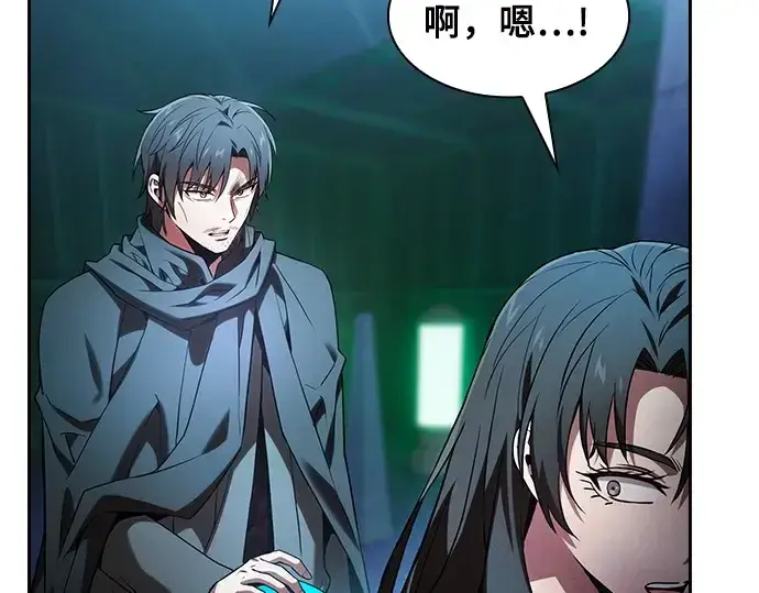 《皇家学院的天才剑豪》第73话图171