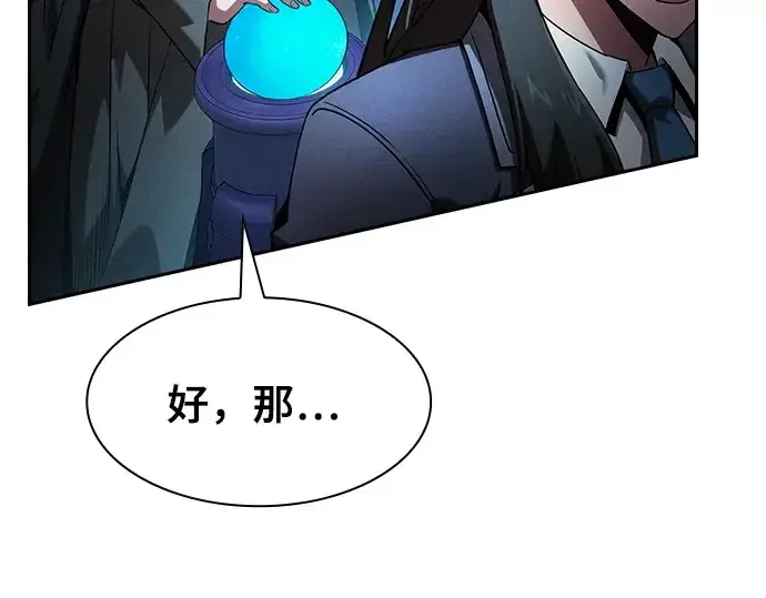 《皇家学院的天才剑豪》第73话图172