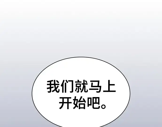 《皇家学院的天才剑豪》第73话图174
