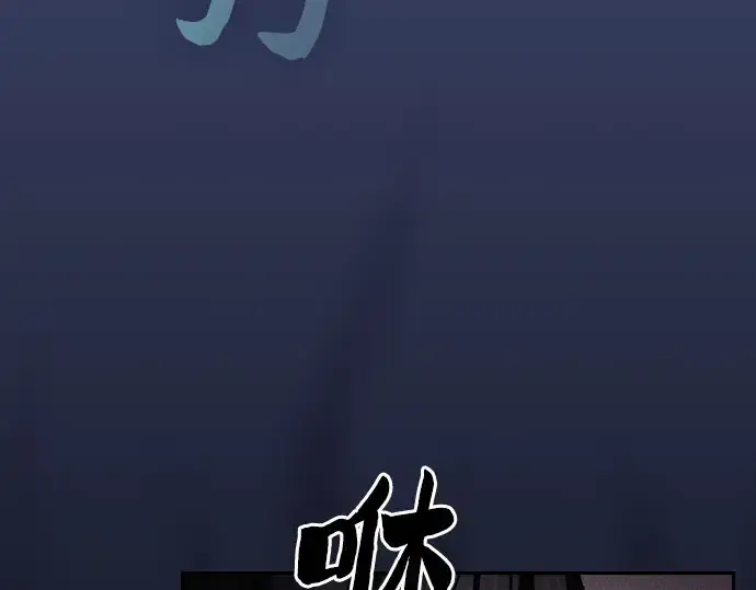 《皇家学院的天才剑豪》第73话图177