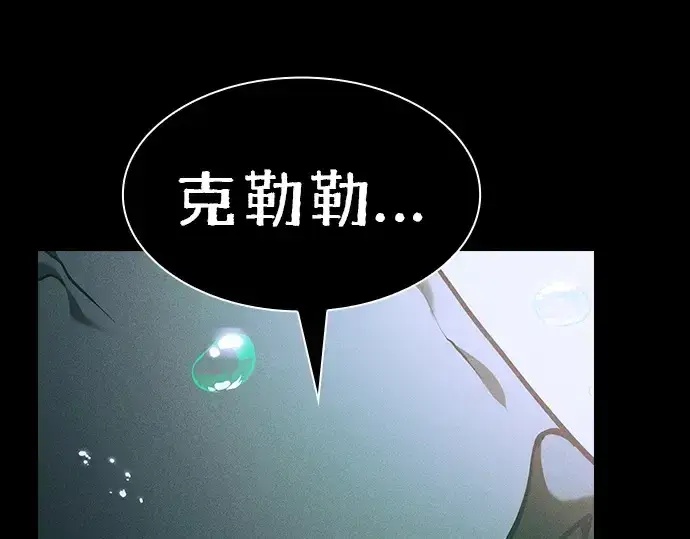 《皇家学院的天才剑豪》第73话图187