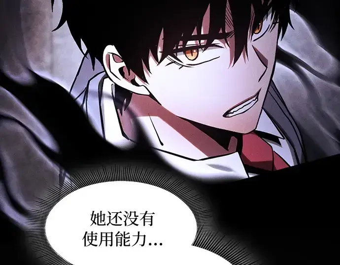 《皇家学院的天才剑豪》第73话图190
