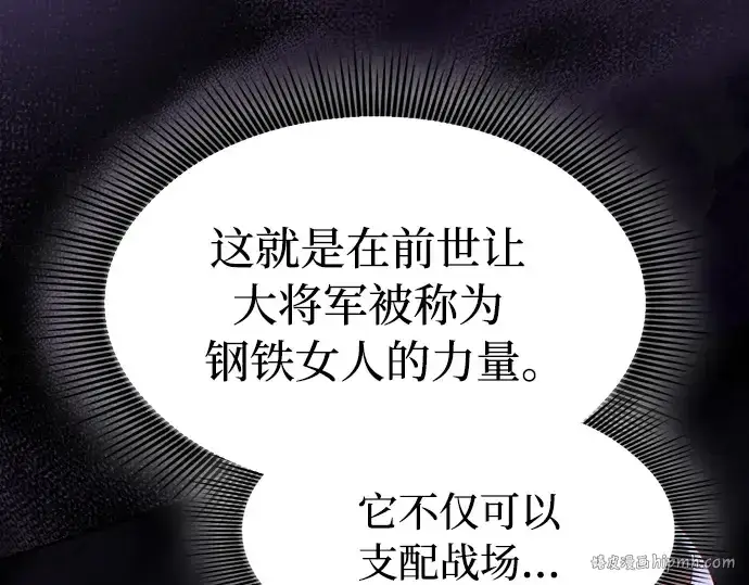 《皇家学院的天才剑豪》第73话图192