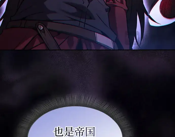 《皇家学院的天才剑豪》第73话图195