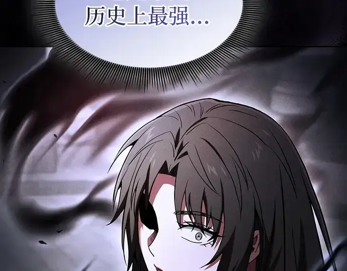 《皇家学院的天才剑豪》第73话图196