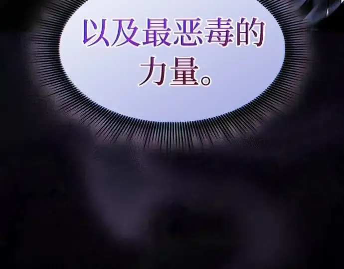 《皇家学院的天才剑豪》第73话图198