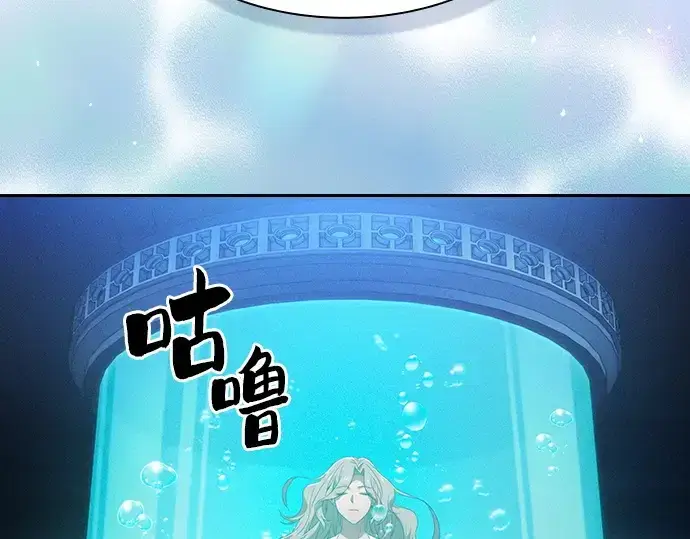 《皇家学院的天才剑豪》第73话图20