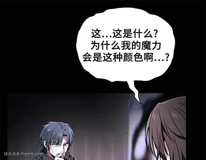 《皇家学院的天才剑豪》第73话图200