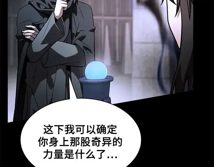 《皇家学院的天才剑豪》第73话图201