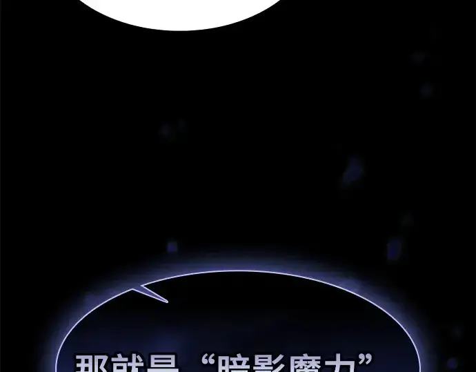 《皇家学院的天才剑豪》第73话图202