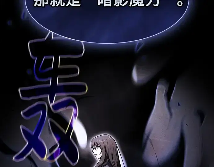 《皇家学院的天才剑豪》第73话图203