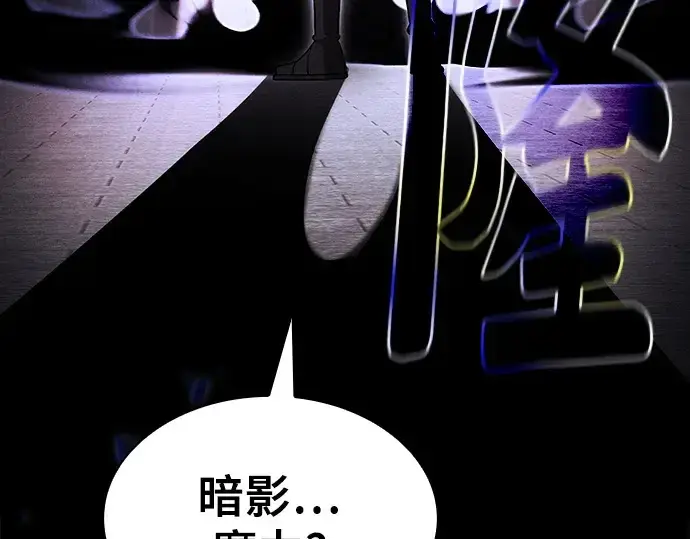 《皇家学院的天才剑豪》第73话图205