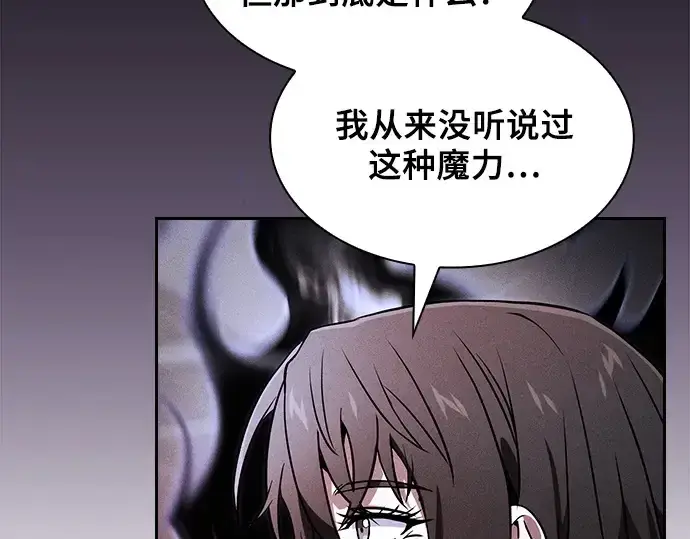 《皇家学院的天才剑豪》第73话图207