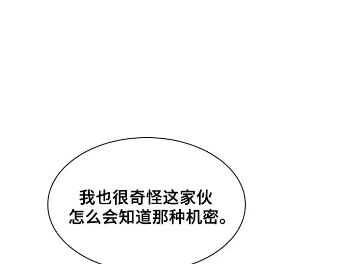 《皇家学院的天才剑豪》第73话图210