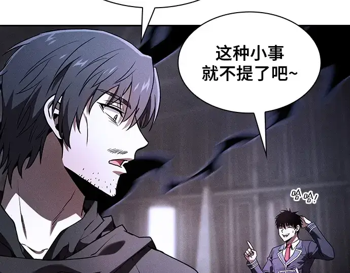 《皇家学院的天才剑豪》第73话图211