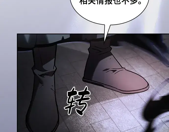 《皇家学院的天才剑豪》第73话图214