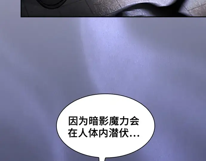 《皇家学院的天才剑豪》第73话图215
