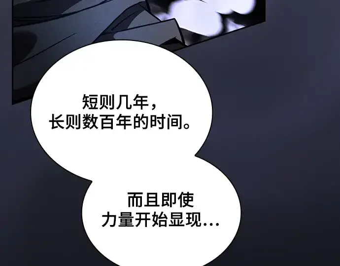 《皇家学院的天才剑豪》第73话图217