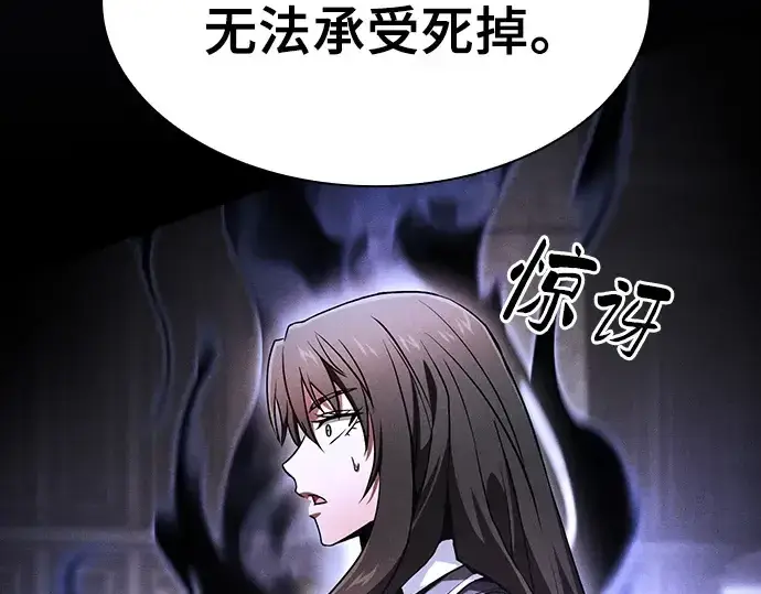 《皇家学院的天才剑豪》第73话图219