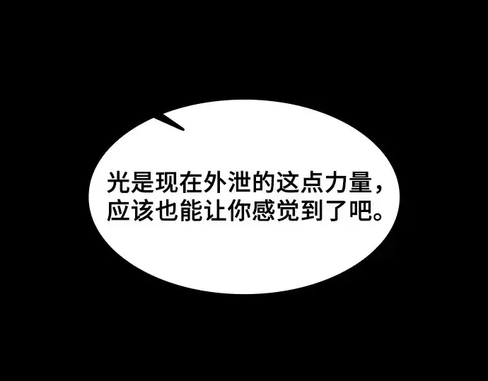 《皇家学院的天才剑豪》第73话图222