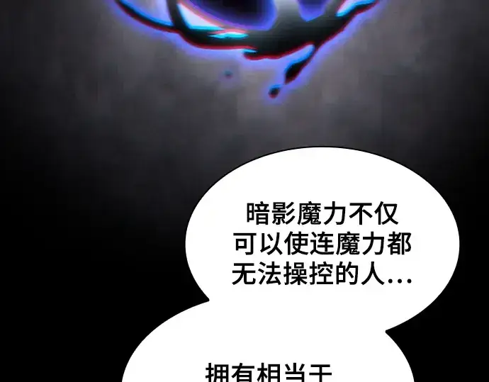 《皇家学院的天才剑豪》第73话图225