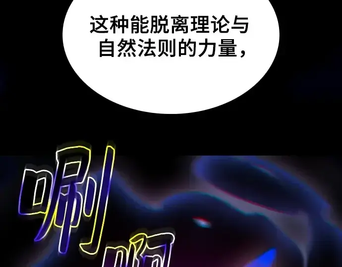 《皇家学院的天才剑豪》第73话图228