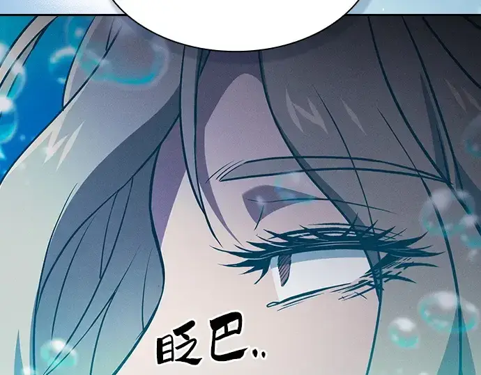 《皇家学院的天才剑豪》第73话图23
