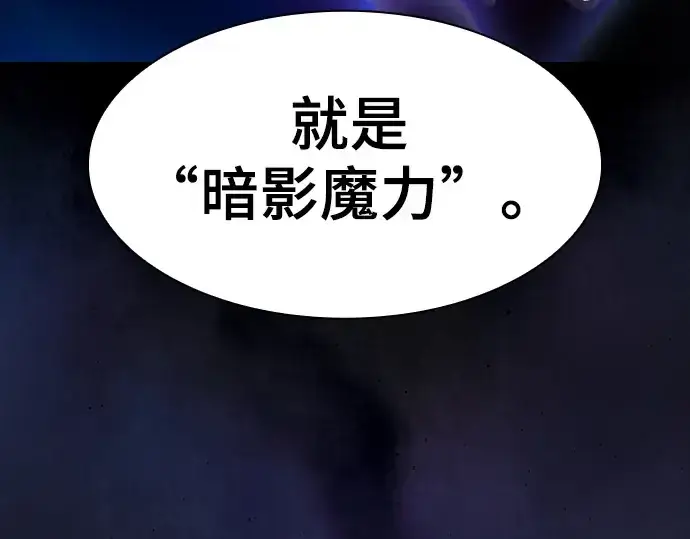 《皇家学院的天才剑豪》第73话图230