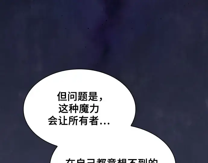 《皇家学院的天才剑豪》第73话图231
