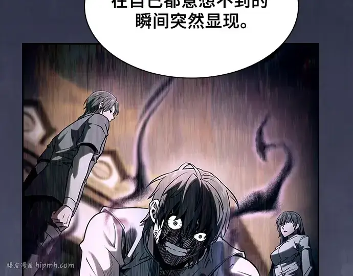 《皇家学院的天才剑豪》第73话图232