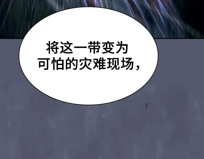 《皇家学院的天才剑豪》第73话图237