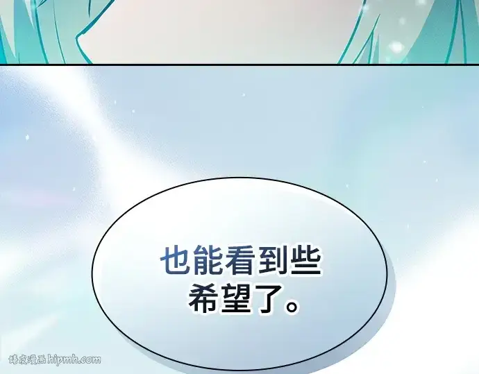 《皇家学院的天才剑豪》第73话图24