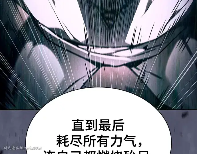 《皇家学院的天才剑豪》第73话图240