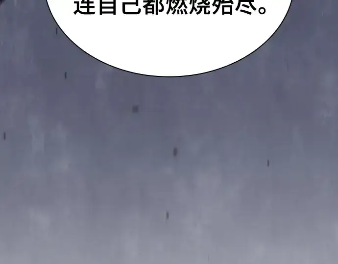 《皇家学院的天才剑豪》第73话图241