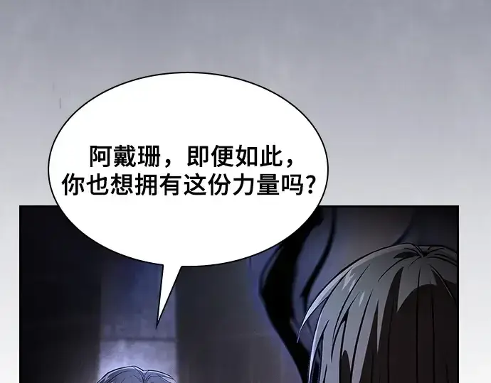《皇家学院的天才剑豪》第73话图242