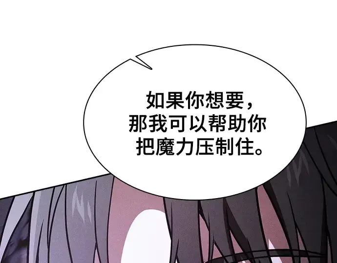 《皇家学院的天才剑豪》第73话图244