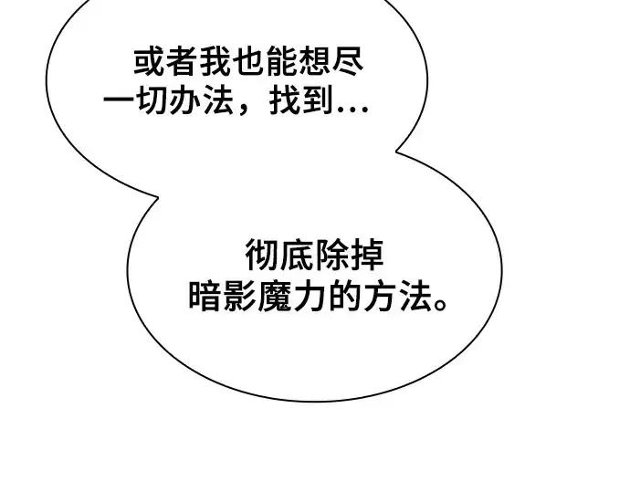 《皇家学院的天才剑豪》第73话图246