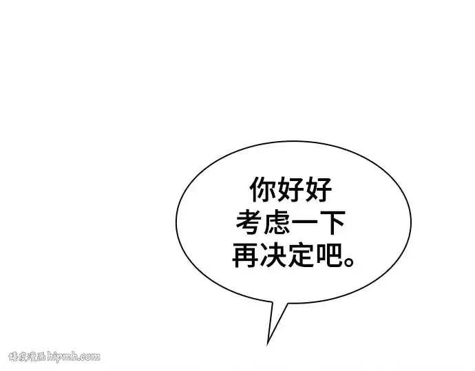 《皇家学院的天才剑豪》第73话图248